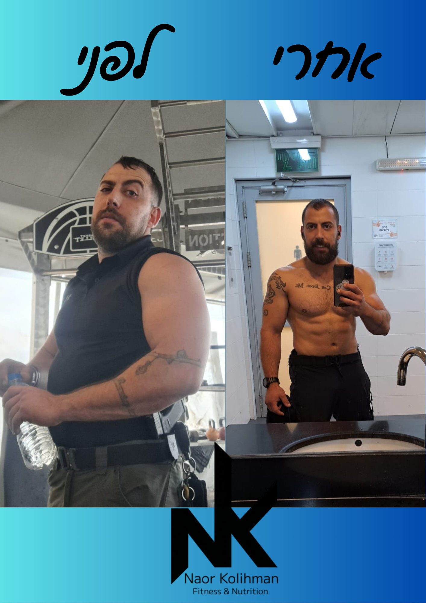 לפני - אחרי - אושר אלוס.png