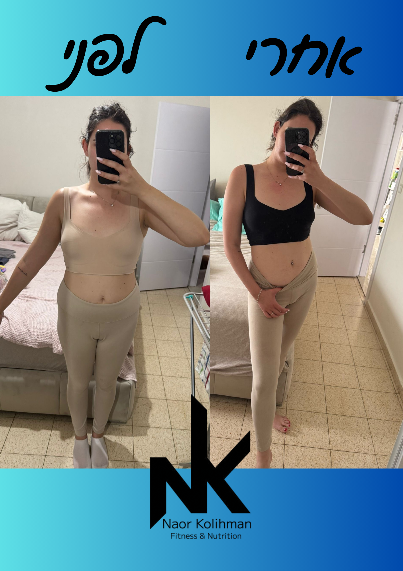 לפני - אחרי - יסמין קליטקו.png